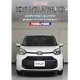 シエンタ ハイブリッド（MXPL10G）メンテナンスオールインワンDVD 内装&外装セット