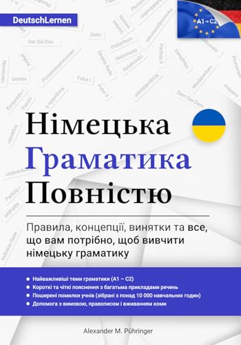 Deutsch Lernen: Німецька Граматика Повністю für Ukrainer: Alle Grammatik-Themen von A1-C2 (A2, B1, B2, C1) für Anfänger & Fortgeschrittene auf ... als Fremdsprache (inkl. deutsches E-Book)
