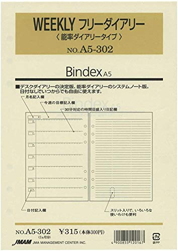 {\ A5TCY A5302 WEEKLYt[_CA[ VXe蒠tB y× 2 pbN z