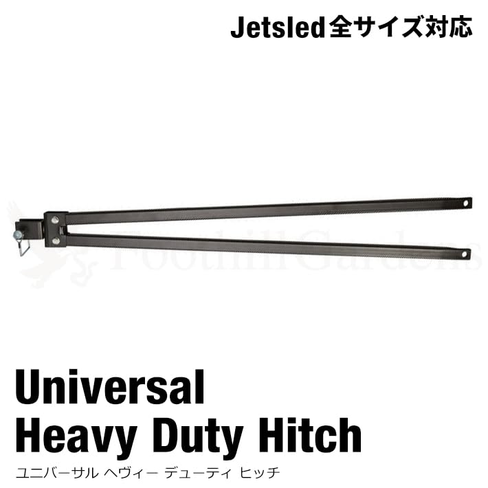 Amazon.co.jp: 大型ソリ ジェッドスレッド 専用 けん引ヒッチ (ロング
