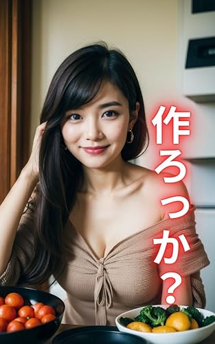 AI美女写真集 今日は何作ろっか