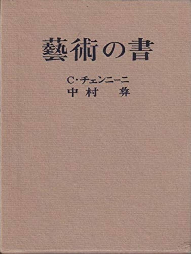 ジョット 他4冊　カンティーニ美術叢書 ジョット 他4冊 カンティーニ美術叢書