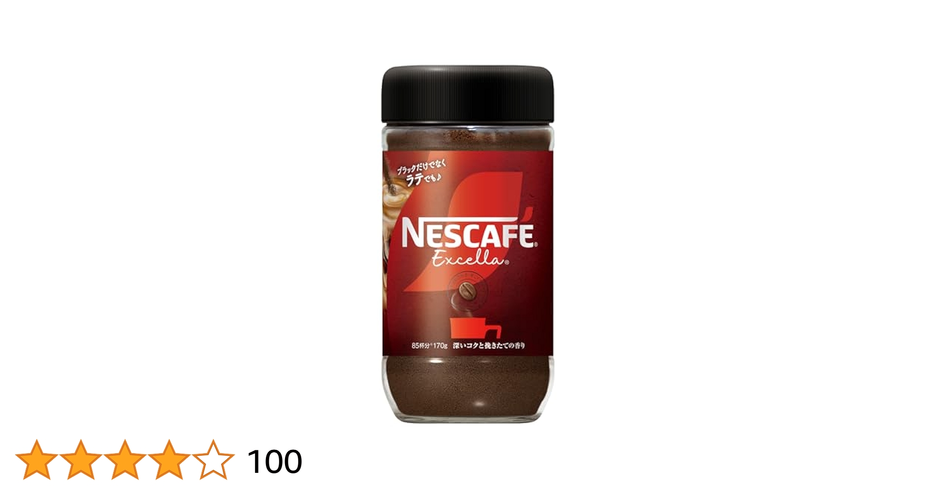 Amazon.co.jp: ネスカフェ エクセラ 170g(85杯分),瓶,レギュラー