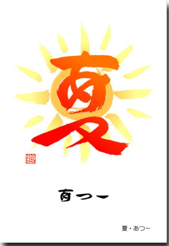 Ђ炪ȕŊ` ƂΊ|XgJ[h  u[v