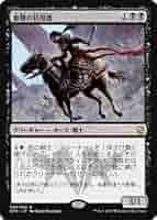 Amazon.co.jp: マジック：ザ・ギャザリング(MTG) 血顎の狂信者