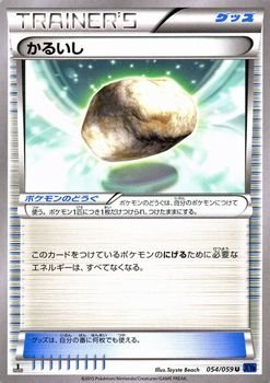 ポケモンカード　岩 Amazon.co.jp: ポケモンカードXY かるいし 青い衝撃（PMXY8