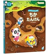 Amazon | BabyBus「はじめてのちいくずかん」タッチペン付 遊んで