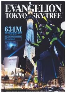 Amazon ヱヴァンゲリヲン 東京 スカイツリー 限定 クリアファイル 初号機 夜景ver エヴァンゲリオン ご当地 コラボ グッズ ファイル 夜景 アニメ 萌えグッズ 通販 Amazon ヱヴァンゲリヲン 東京 スカイツリー 限定 クリアファイル 初号機 夜景ver エヴァンゲリオン ご当地 コラボ グッズ ファイル 夜景 アニメ 萌えグッズ 通販