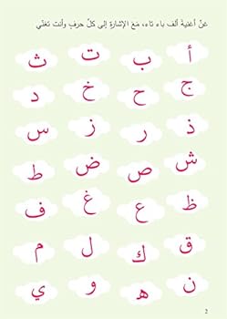 Paperback Learning Arabic Alphabet Book