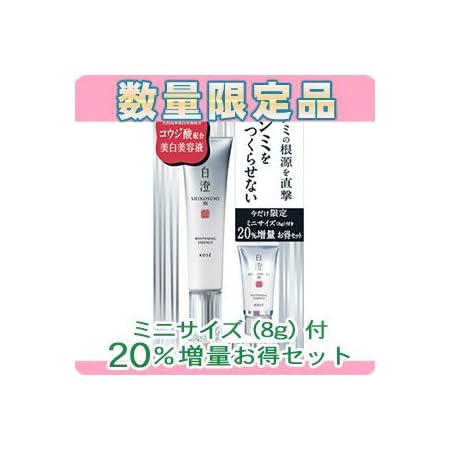 Amazon コーセー 白澄 Xx 美白美容液 限定セット レギュラーサイズ40g ミニサイズ8g 白澄 美容液 通販