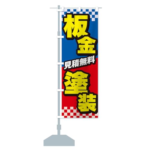 hEԁEԌEԏC ̂ڂ TCYIׂ܂(X45x180cm ``) G64R_AT ObYv/GoodsPro