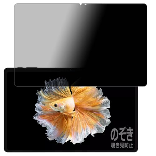 PDA�H�[ BMAX MaxPad I11 Power �Ή� Privacy Shield �ی� �t�B���� �`�����h�~ ���˒ጸ ���{��