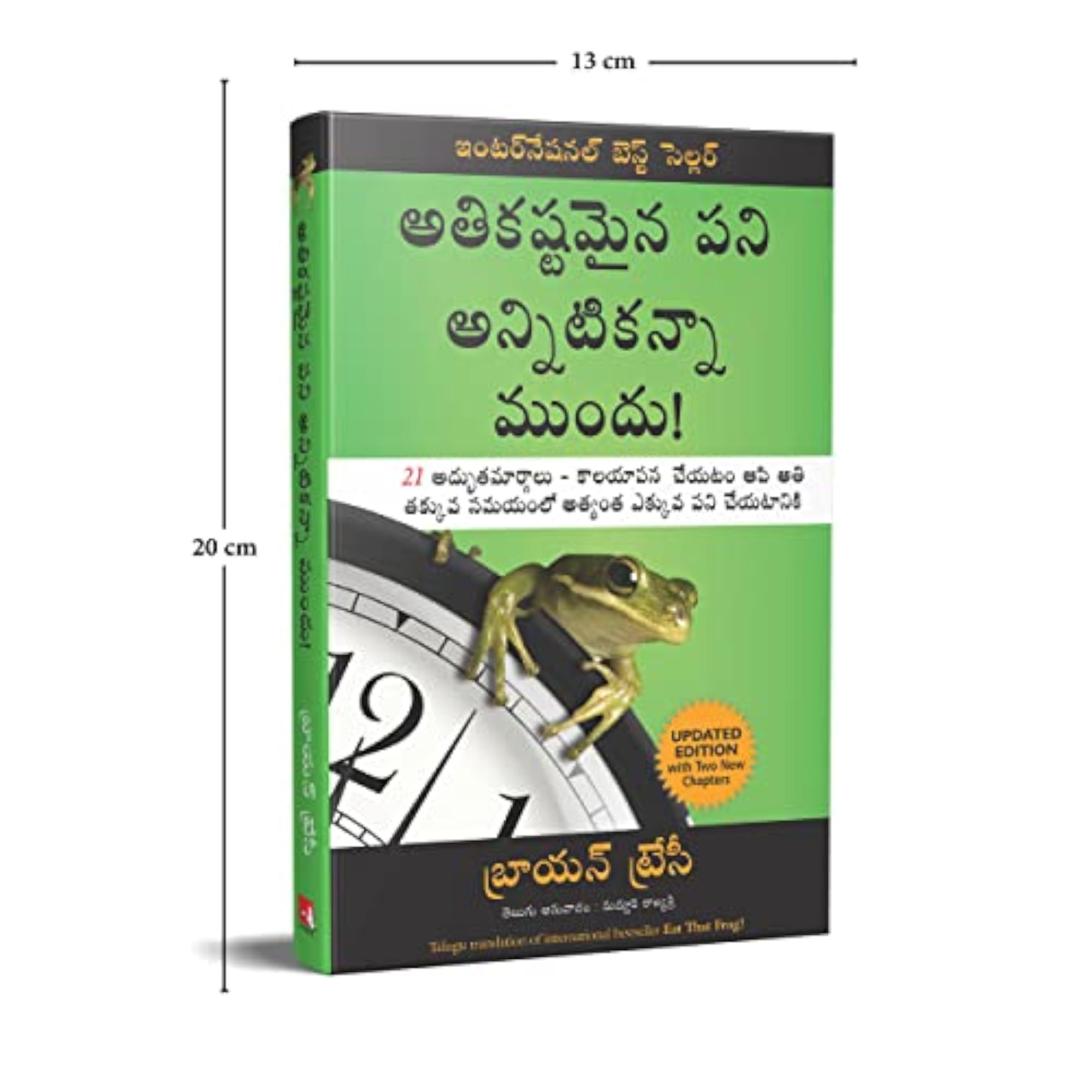 Eat That Frog (Telugu)