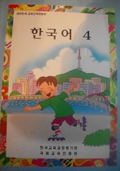 Paperback Korean ??? 4 [Korean] Book