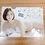 B5クリアファイル 西田 有沙