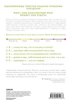 Hardcover Zablokirovannye neyrony. Innovatsionnaya strategiya snizheniya vesa, osnovannaya na noveyshikh dostizheniyakh v oblasti biologii, psikhologii i nevrologii [Russian] Book