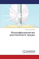 Psikhofiziologiya umstvennogo truda 3659626007 Book Cover