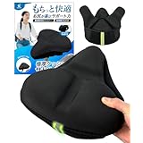 GOSEON 【理学療法士監修】 サドルカバー サドル クッション 【お尻が痛くない】 自転車 防水カバー付き ママチャリ クロスバイク エアロバイク スピンバイク 電動自転車 椅子カバー 反射板付き 超肉厚 大きい マジックテープ仕様