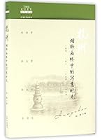 Hangzhou 7531735741 Book Cover