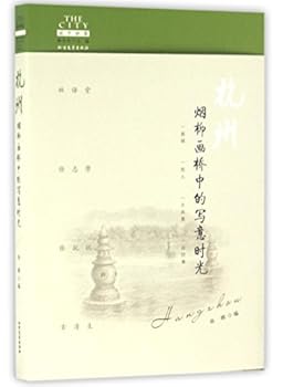 Paperback Hangzhou (Chinese Edition) [Chinese] Book