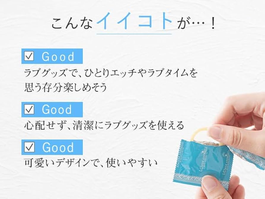 Amazon | 【まとめ買い】ラブコスメ グッドバリューコンドーム