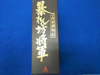 吉宗評判記 暴れん坊将軍 第一部 傑作選BOX Amazon.co.jp: 吉宗評判記 暴れん坊将軍 第一部 傑作選 VOL.2