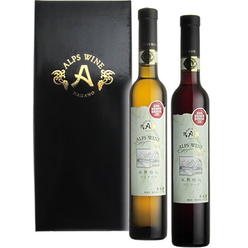 アルプス 氷熟仕込 ナイアガラ