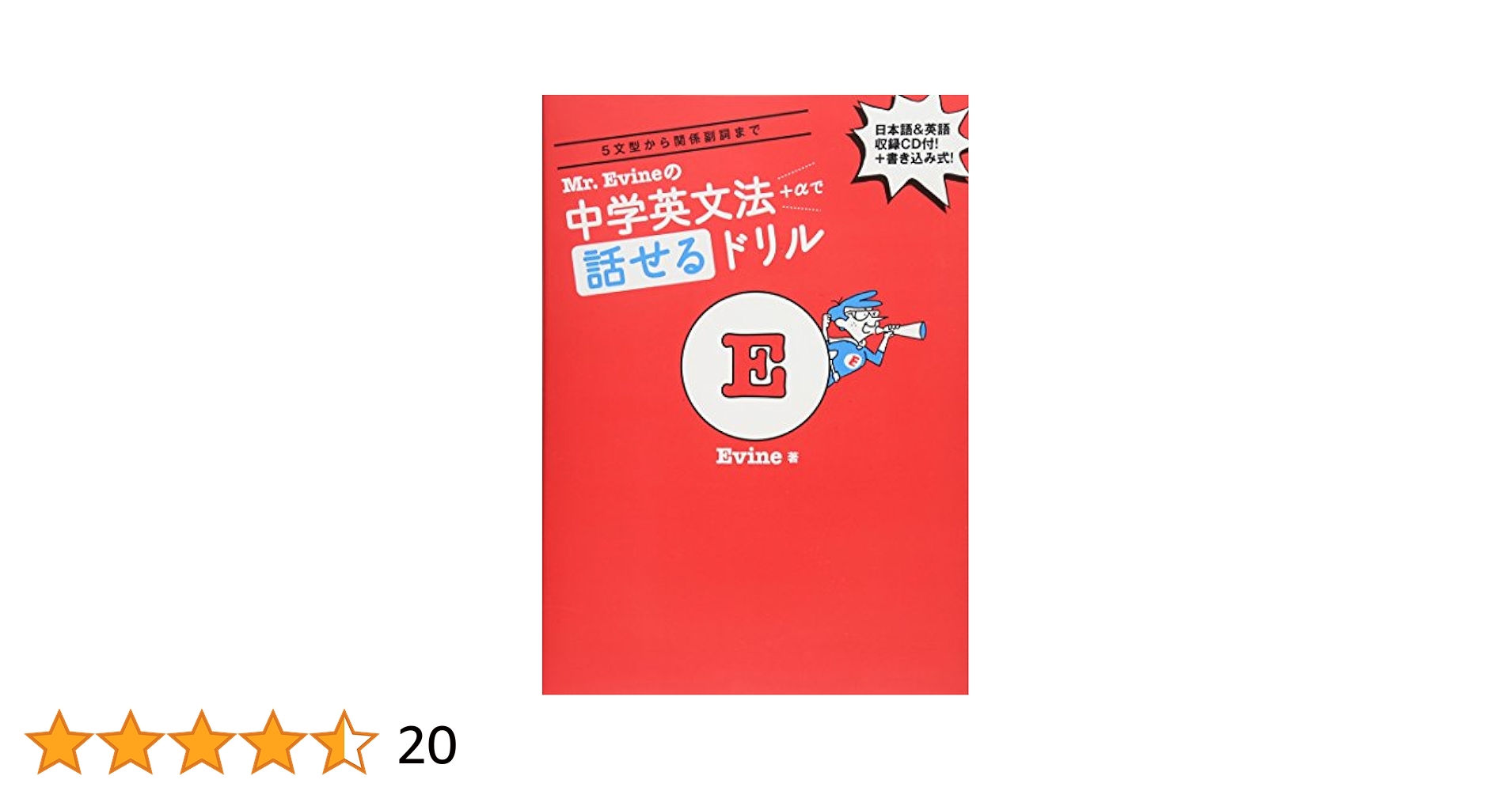 ￼ミミテック、英語マスターシリーズ、耳から覚える大学受験英語CD 37枚組 ミミテック、英語マスターシリーズ、耳から覚える大学受験英語CD