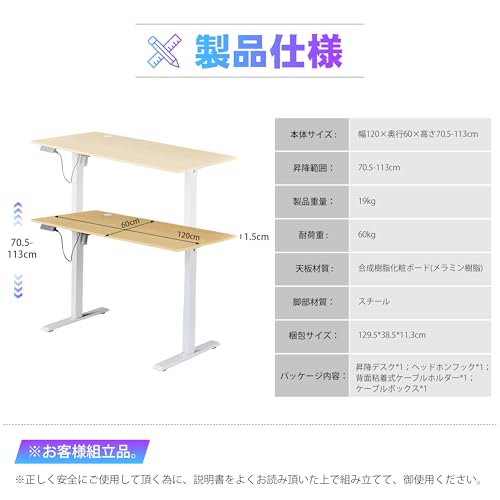 VECELO 昇降式デスク 電動 スタンディングデスク オフィスワークテーブル 幅120×奥行60×高さ70.5-113cm 高さメモリー機能 テレワーク オフィスデスク 在宅ワーク シンプル オーク [2]