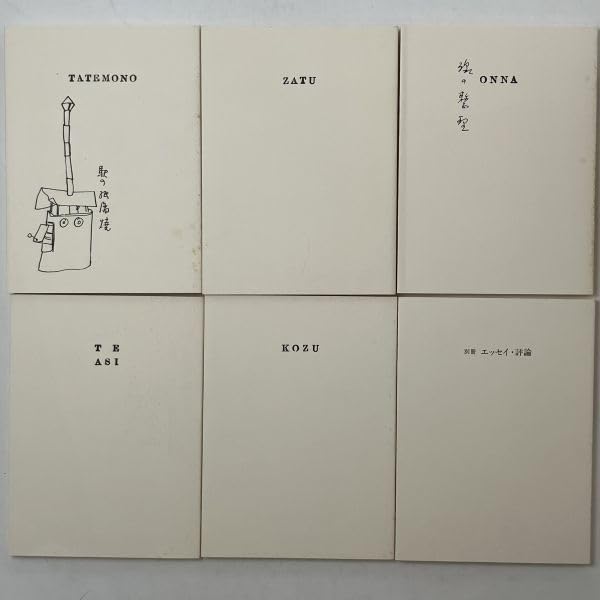 松本竣介　手帖 松本竣介手帖(松本竣介) / (有)みちくさ書店 / 古本、中古本、古