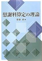 Amazon.co.jp: 不貞慰謝料