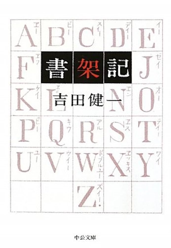 吉田健一先生著作　４冊セット 小澤書店版限定版ラフォルグ抄　他3冊　分売対応不可 ラフォルグ抄 (講談社文芸文庫 よD 22) | 吉田 健一, ラフォルグ