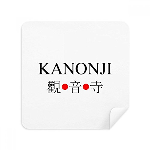 Tissu pour écran de téléphone portable et essuie lunettes Kanonji Suede 2Pcs