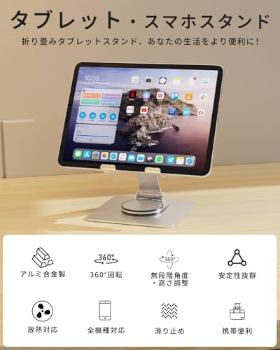 Kungix タブレット スタンド iPad スタンド の商品画像 7