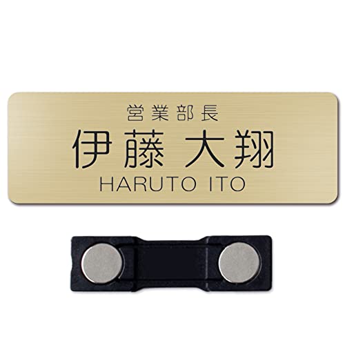 【マグネット式】【丸ゴシック体】【Lサイズ】名札 製作 磁石 ネームプレート ネームタグ ホテル 会社 学校 病院 オフィス クリニック アクリル 名前 オーダー 名入れ マグネット シンプル 作成 制作