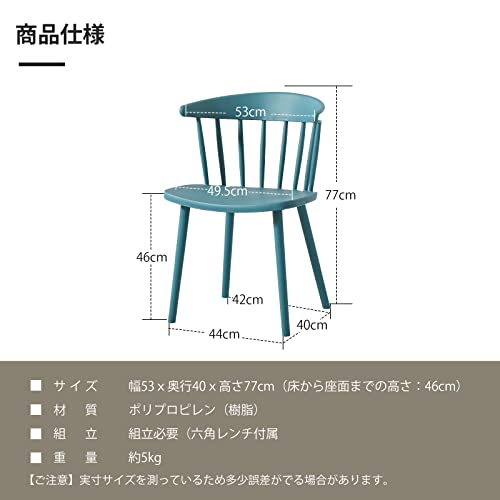 ダイニングチェア Probasto ウィンザーチェア PP（強化ポリプロピレン） おしゃれ 北欧家具 椅子 いす リビングチェア ブルー【2脚セット】 [2]