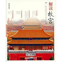 Understanding China: Interpretation of the Forbidden City 7546132967 Book Cover