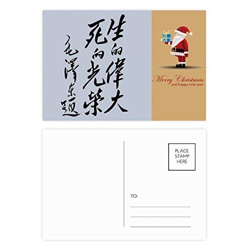 Cartes postales Chairman Mao citations noires Père Noël lot de 20