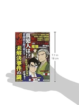 雨の追憶 図説 三億円事件 真相究明ガイドブック 1968・12・10 137億光年のヒトミ: 地球外知的生命の謎を追う (Soenshaグリーン