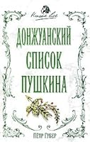 Pushkin's Don Juan List 5926505771 Book Cover