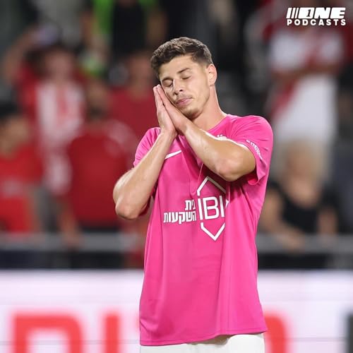 『הניצחון הכי מדאיג של הפועל ת״א העונה』のカバーアート