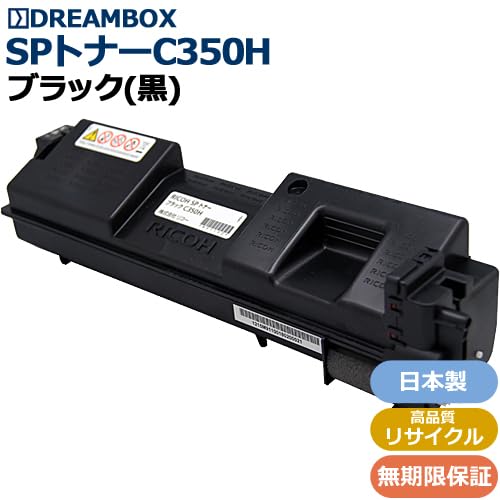 Amazon.co.jp: 日本製 RICOH SP トナー ブラック C350H 8,000枚 高品質