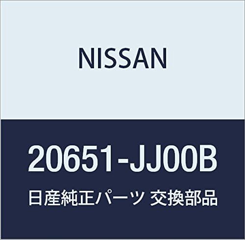 Genuine Nissan Parts - Rear Muffler Rubber Mount (20651-JJ00B)