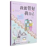 The most inspiring campus novel third: I can manage myself 7535370357 Book Cover