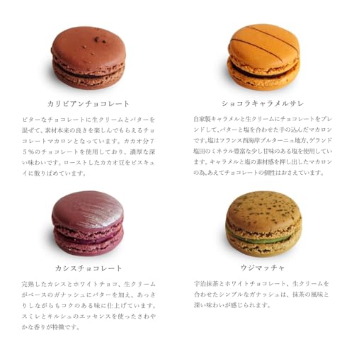 グラモウディーズ ベーシックマカロン12個 （冷凍）マカロン ギフト お中元 プレゼント 神戸 人気 洋菓子 お菓子 詰め合わせ 内祝い 手土産 スイーツ 誕生日 おしゃれ クリーム 女性 3枚目