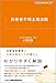 小田 智典: 所有者不明土地法制 (KINZAIバリュー叢書L)