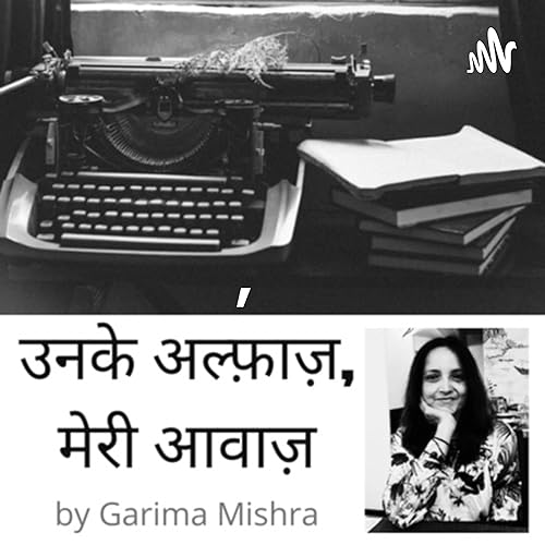 उनके अलफ़ाज़, मेरी आवाज़ Titelbild