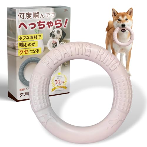 fogman 犬用おもちゃ 噛むおもちゃ リング 投げる 軽量 ストレス解消 水に浮く 耐久性 丈夫 (ホワイトピンク)