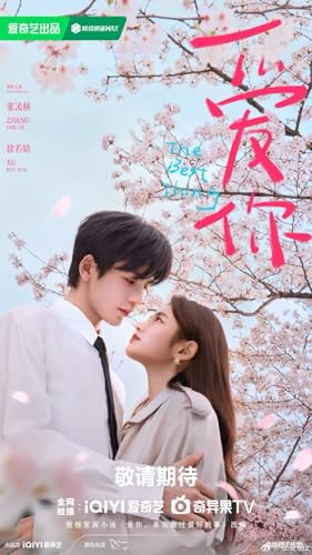 中国ドラマ 愛する～The Best Thing～【高AI翻訳字幕】DVD 全２８話 日本語字幕 トールケース付 [並行輸入品]のサムネイル