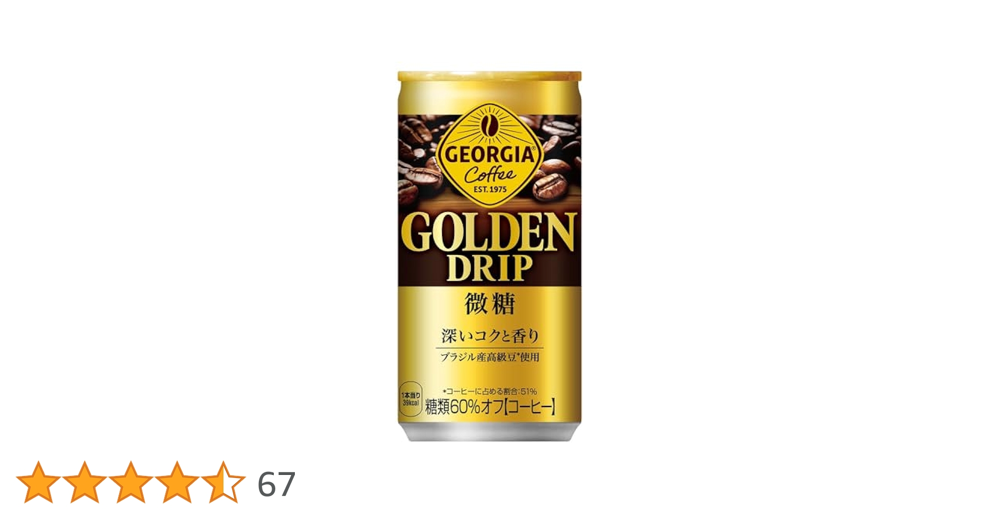 Amazon.co.jp: コカ・コーラ ジョージア ゴールデンドリップ 微